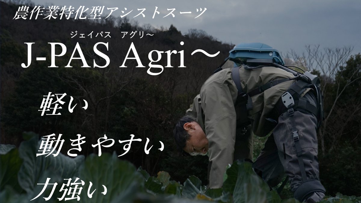 農作業をもっと好きになる